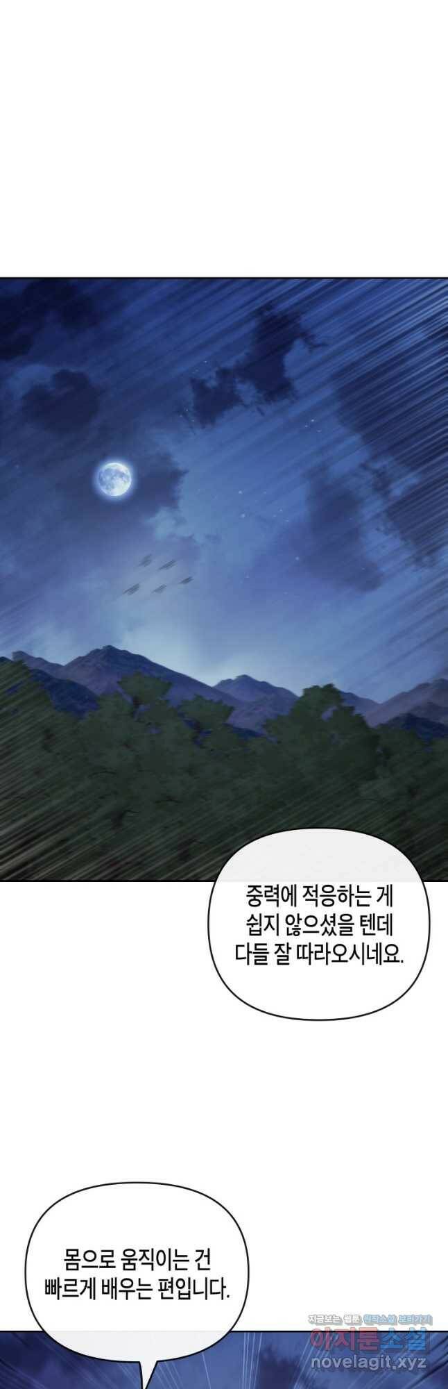 방송 천재 도사 전우치 24화 22