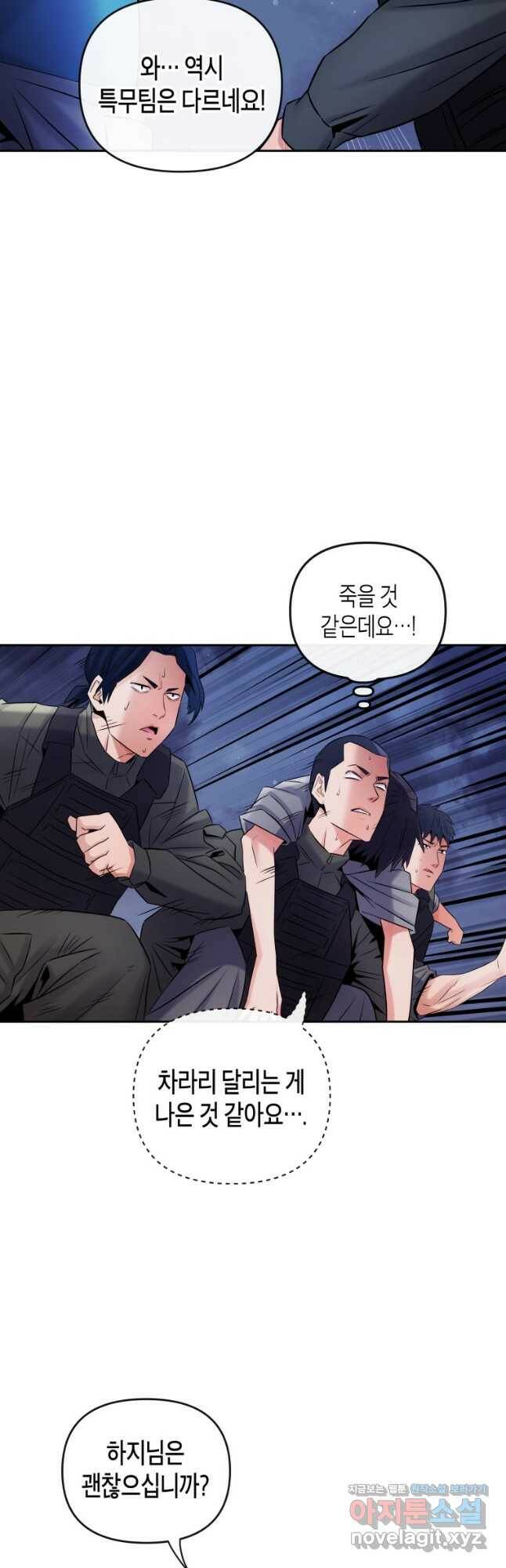방송 천재 도사 전우치 24화 24