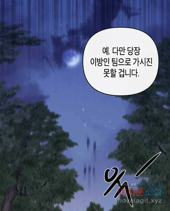 방송 천재 도사 전우치 24화 30