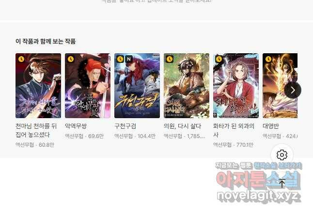 방송 천재 도사 전우치 24화 40
