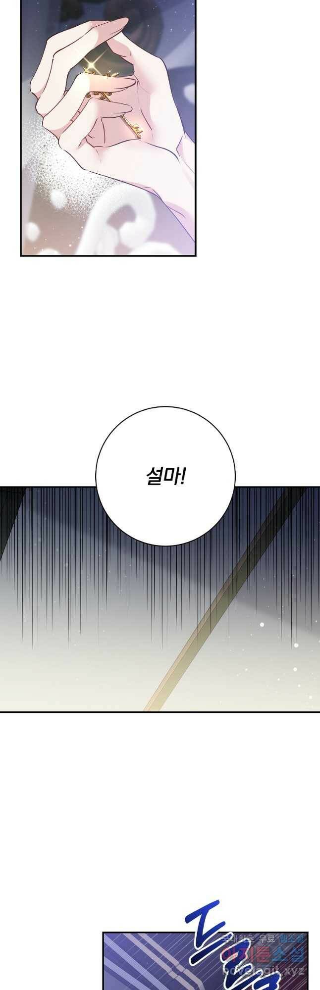 매달려도 소용없어 93화 3