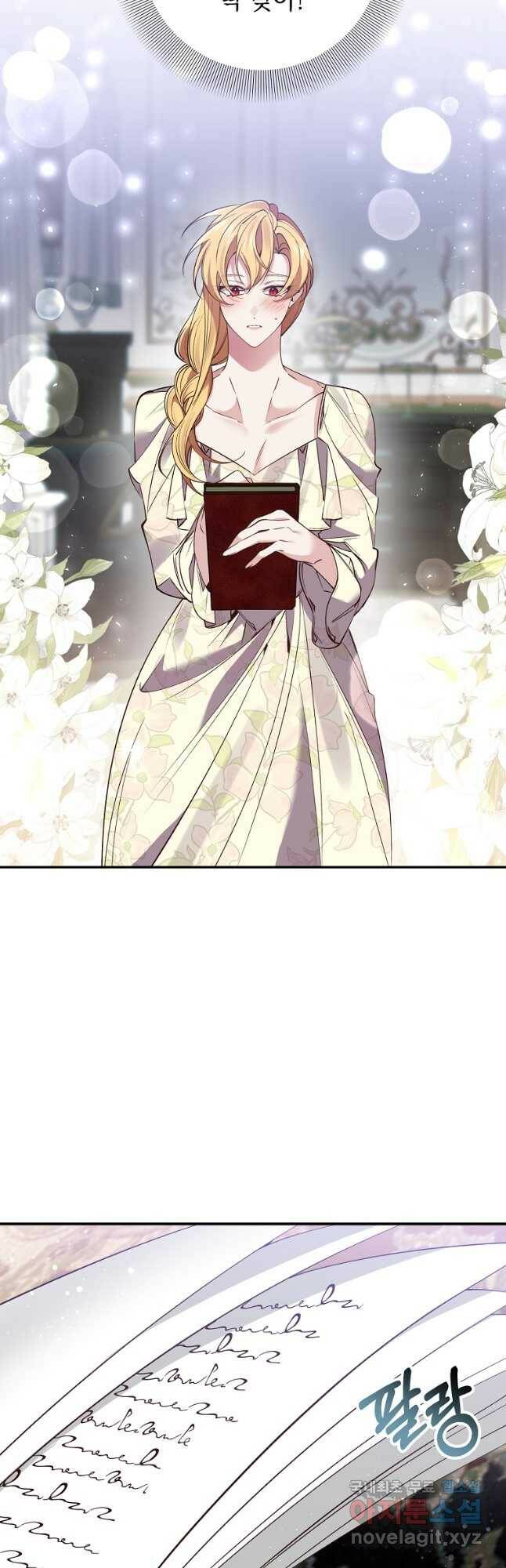 매달려도 소용없어 93화 5