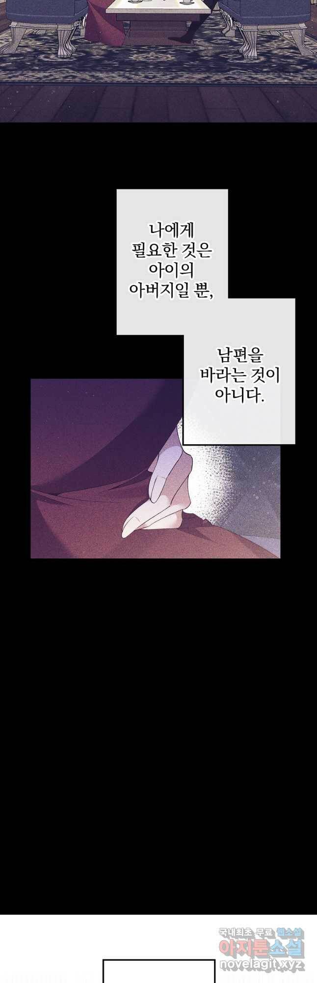 매달려도 소용없어 93화 10