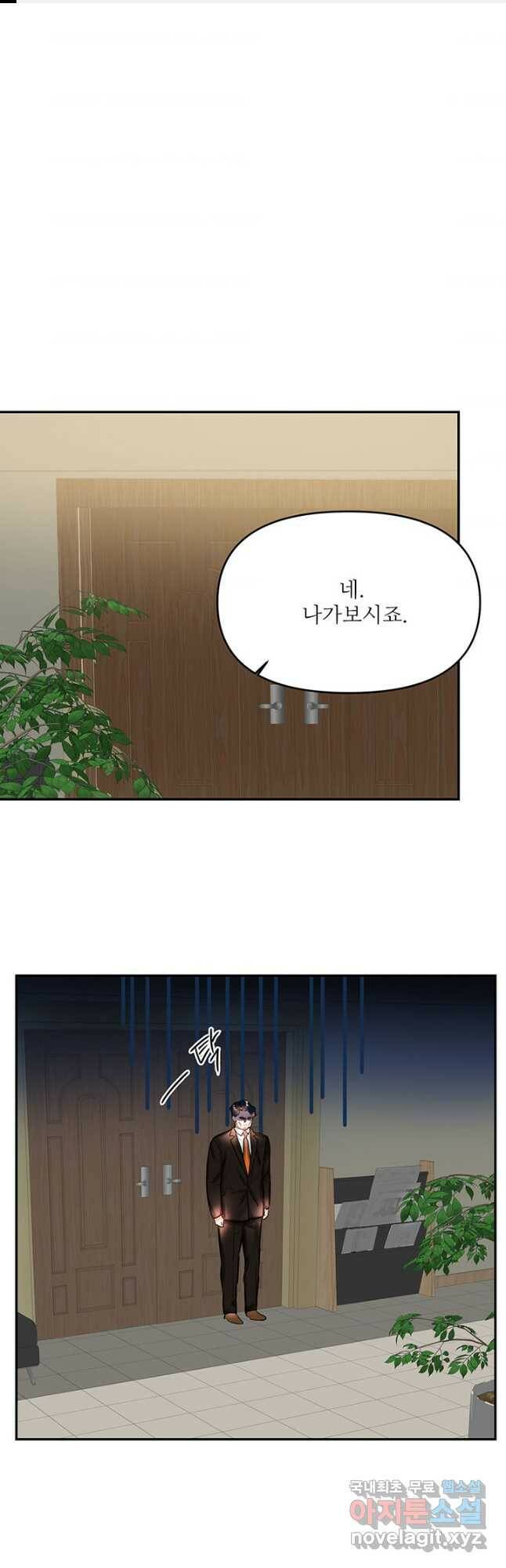 라이언 하트 34화 1