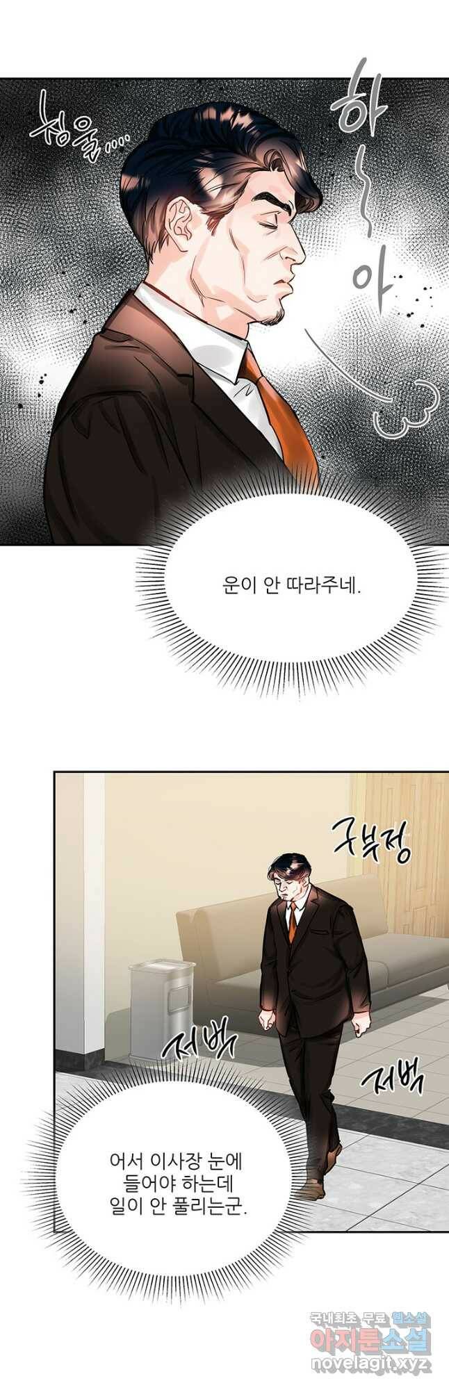 라이언 하트 34화 2