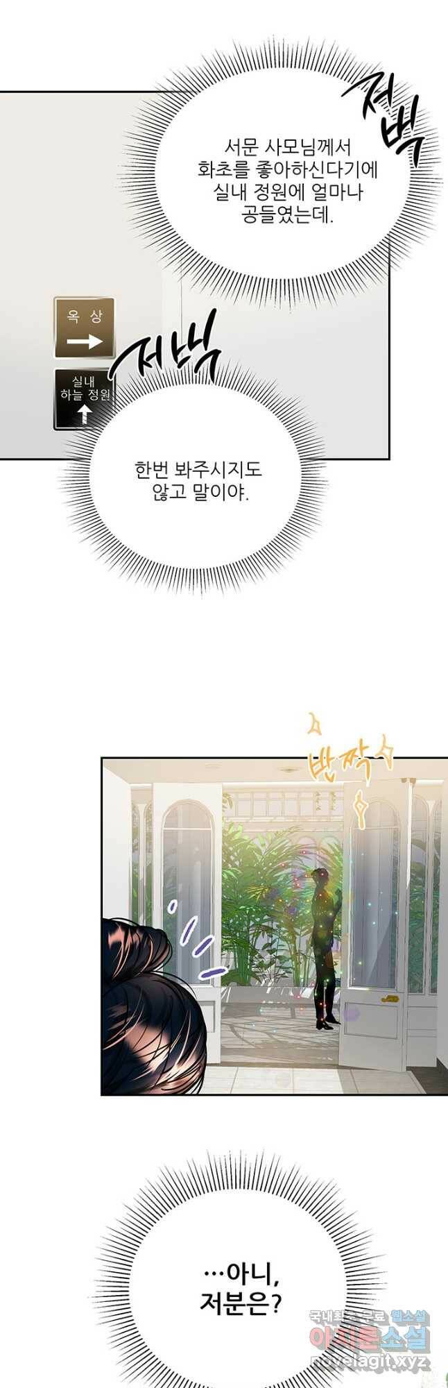 라이언 하트 34화 3