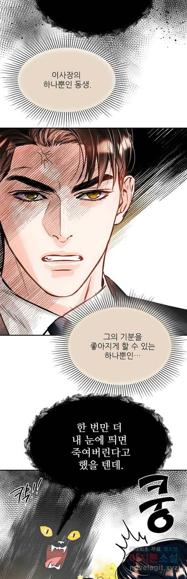 라이언 하트 34화 6