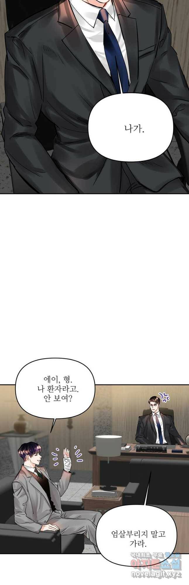 라이언 하트 34화 9