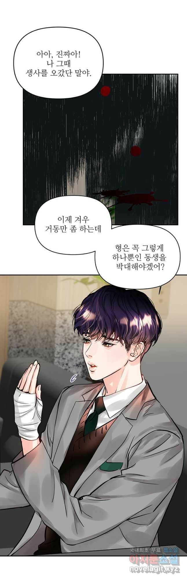 라이언 하트 34화 10