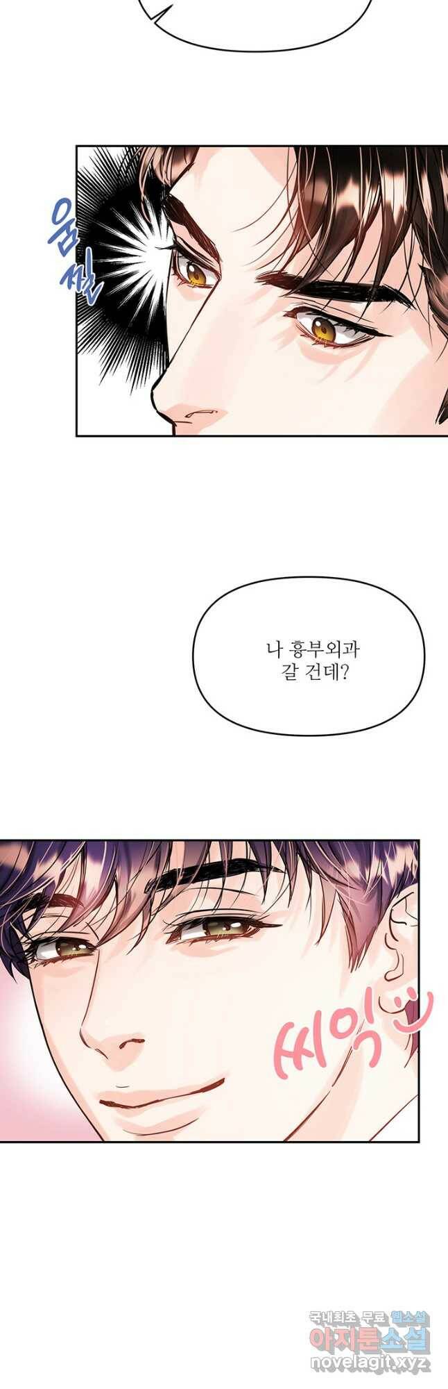 라이언 하트 34화 14