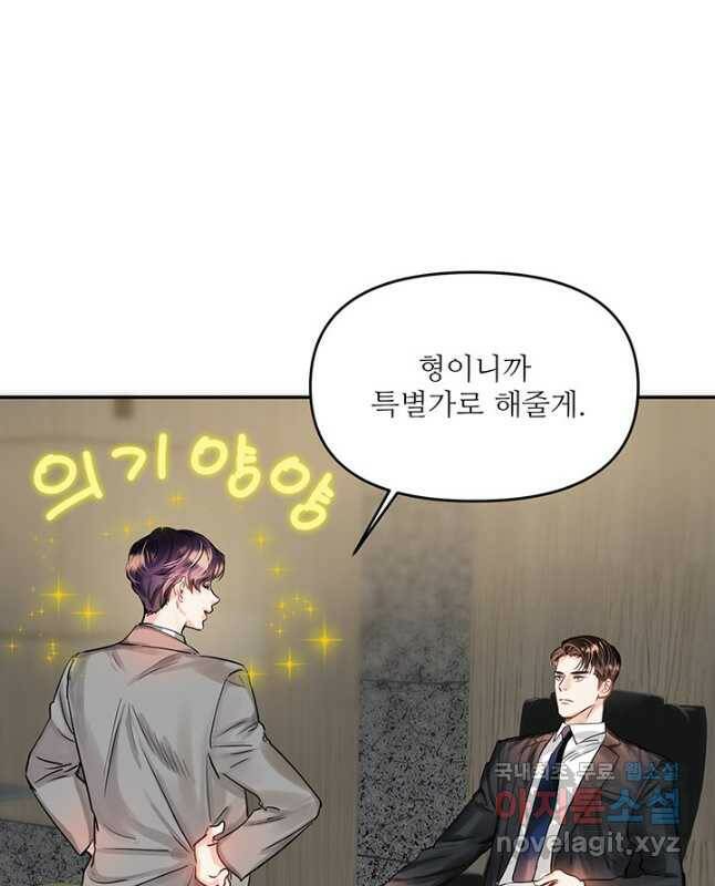 라이언 하트 34화 15
