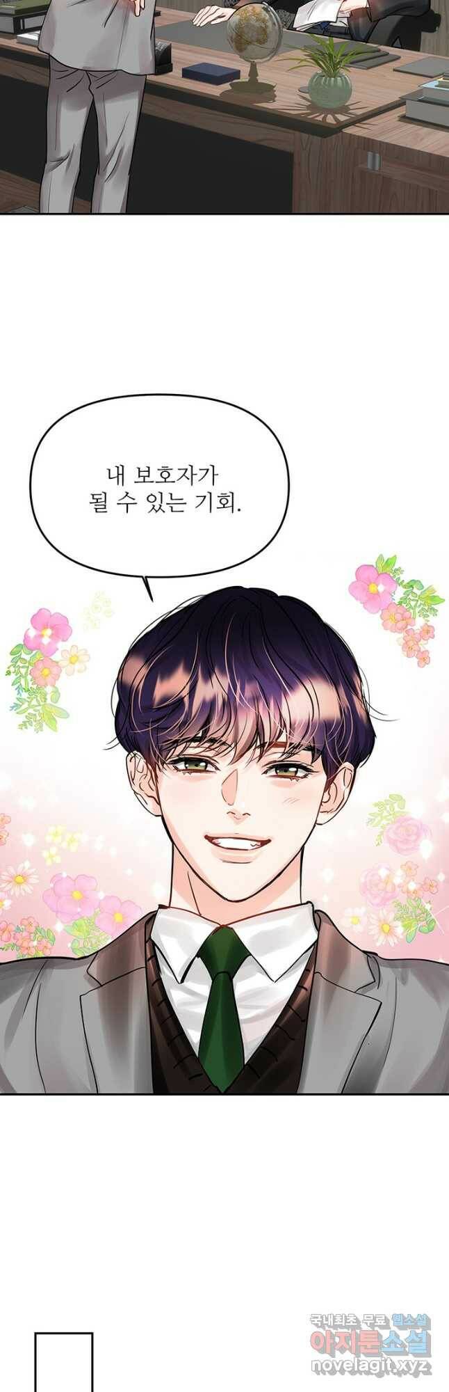 라이언 하트 34화 16