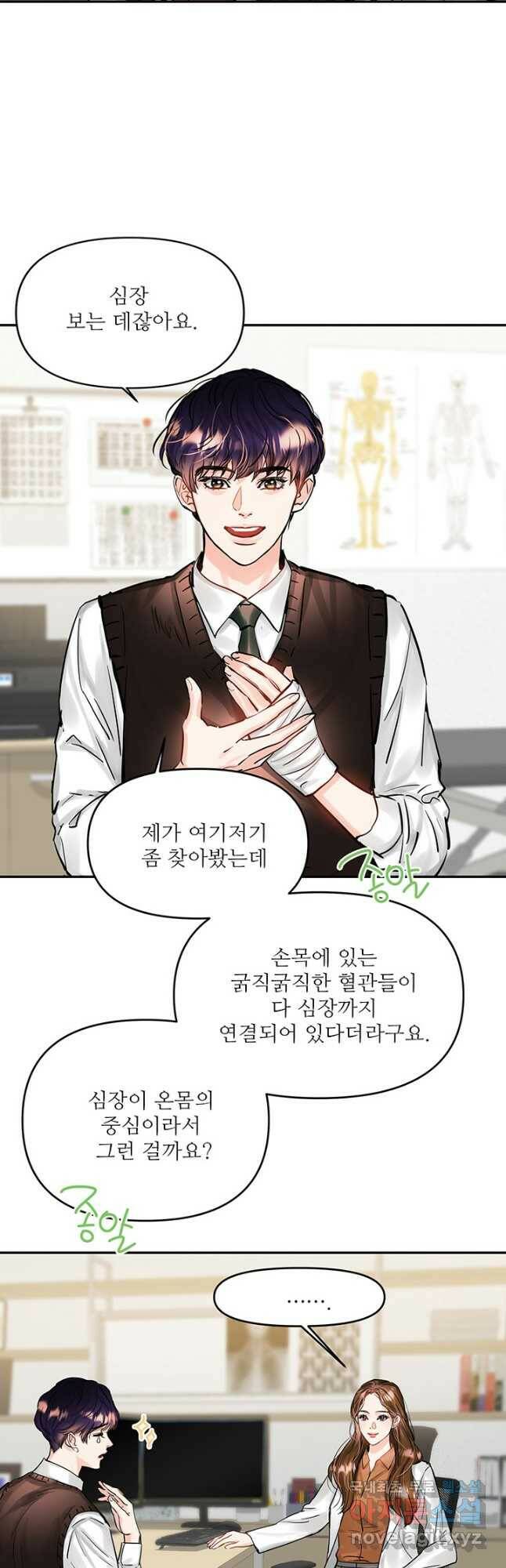 라이언 하트 34화 18