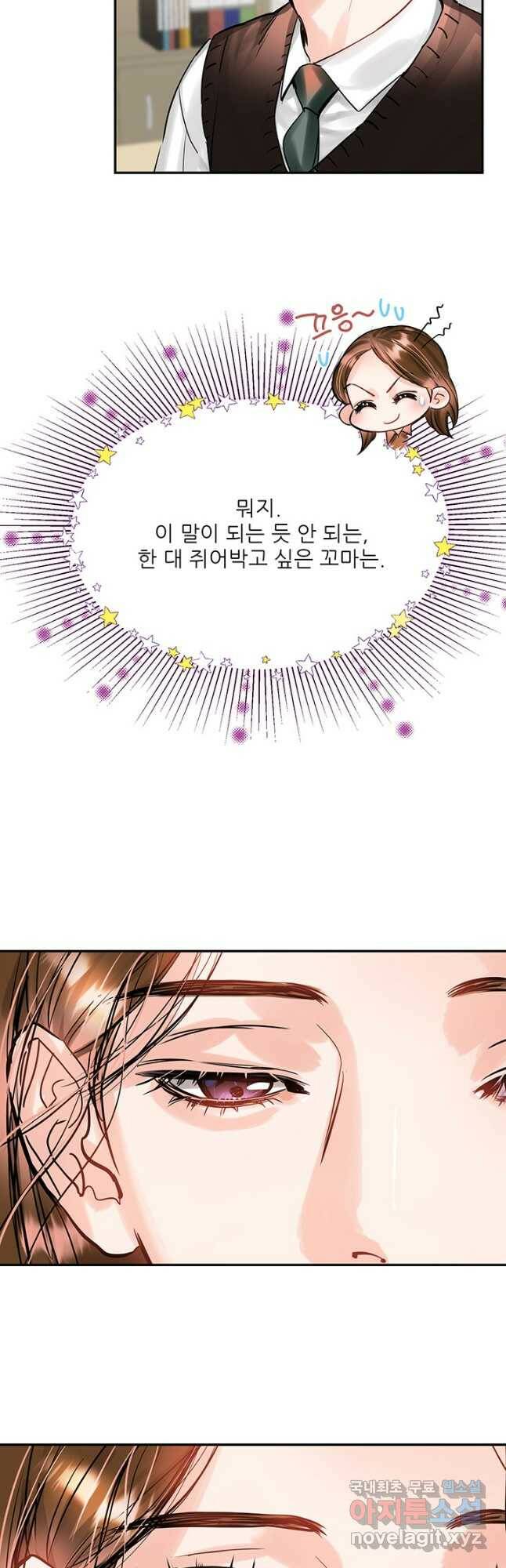 라이언 하트 34화 20
