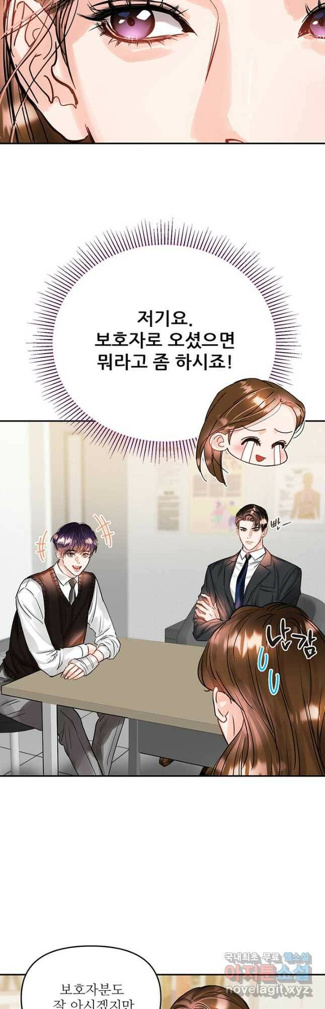 라이언 하트 34화 21