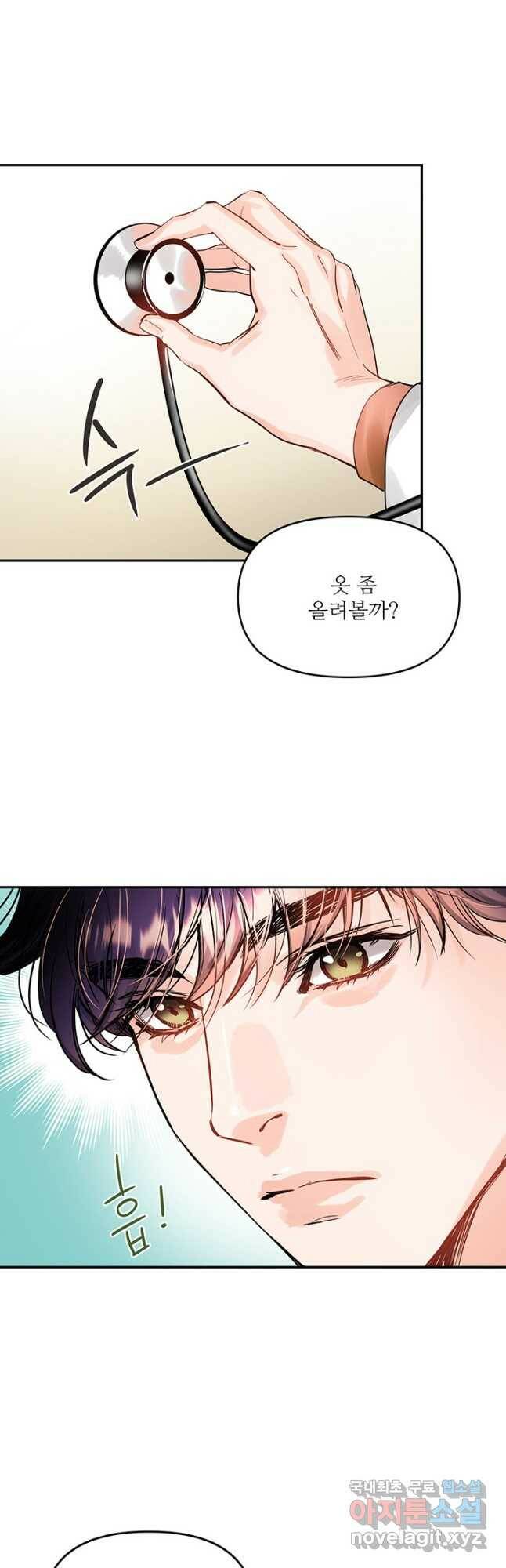 라이언 하트 34화 27