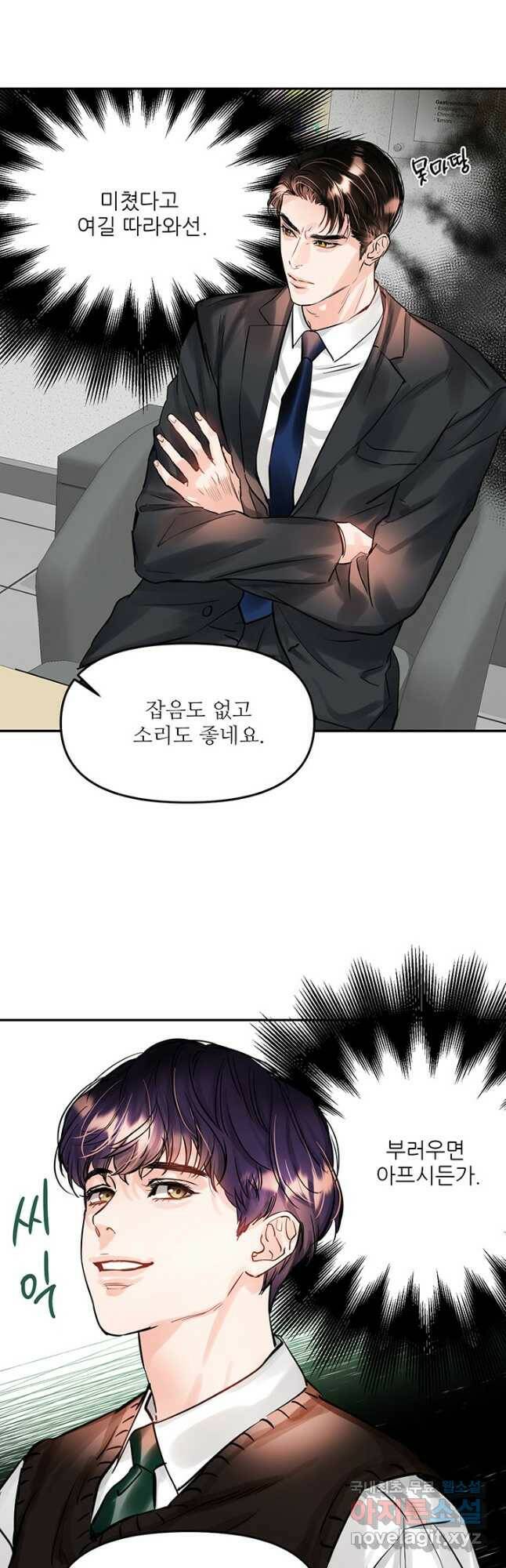 라이언 하트 34화 29