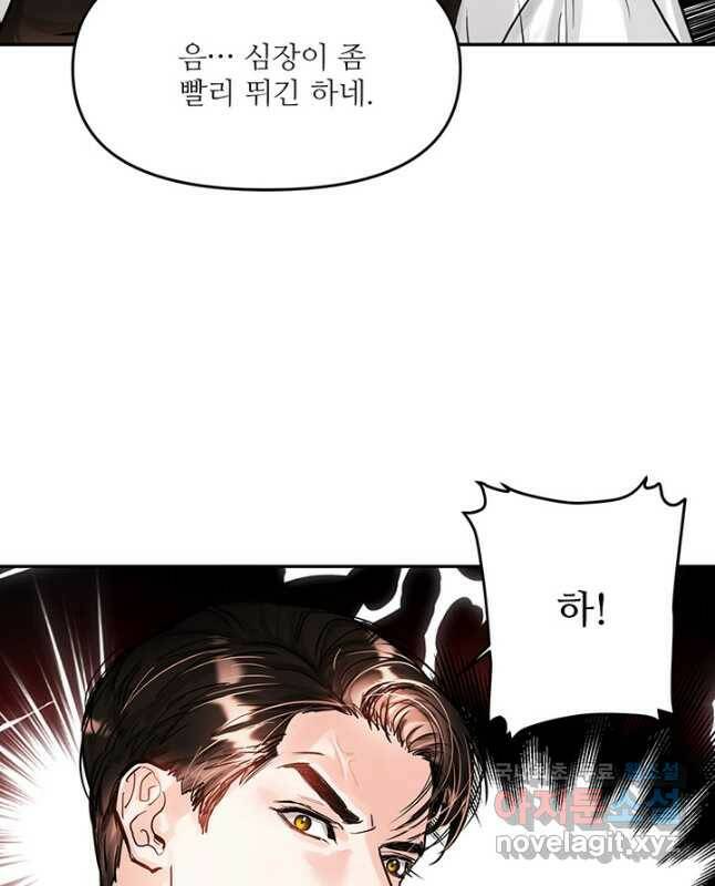 라이언 하트 34화 30