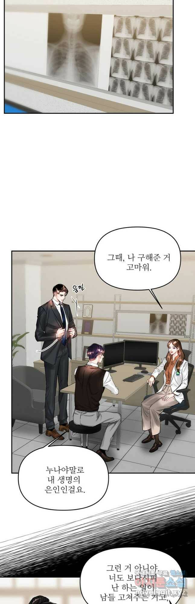 라이언 하트 34화 33