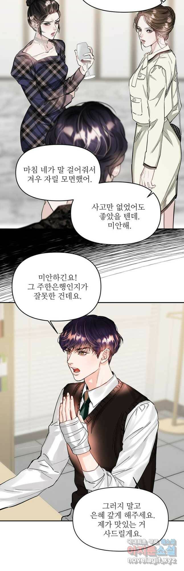 라이언 하트 34화 34