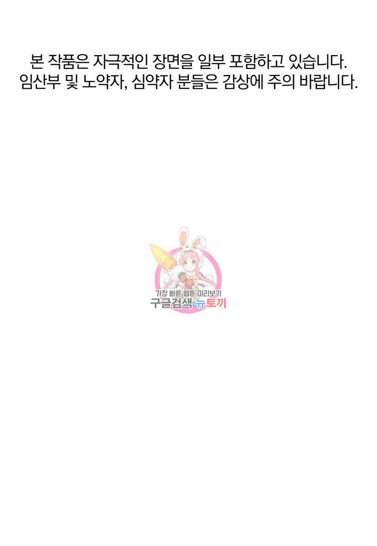 살인마의 인터뷰 20화 1