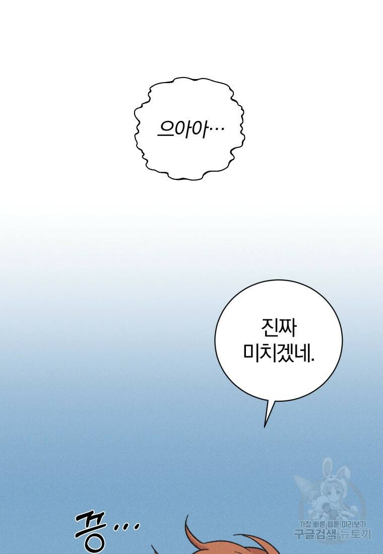 살인마의 인터뷰 20화 2