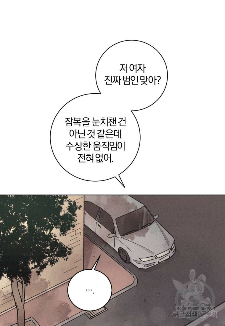살인마의 인터뷰 20화 4