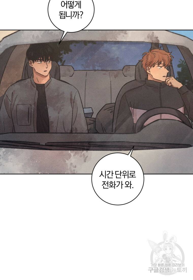 살인마의 인터뷰 20화 11