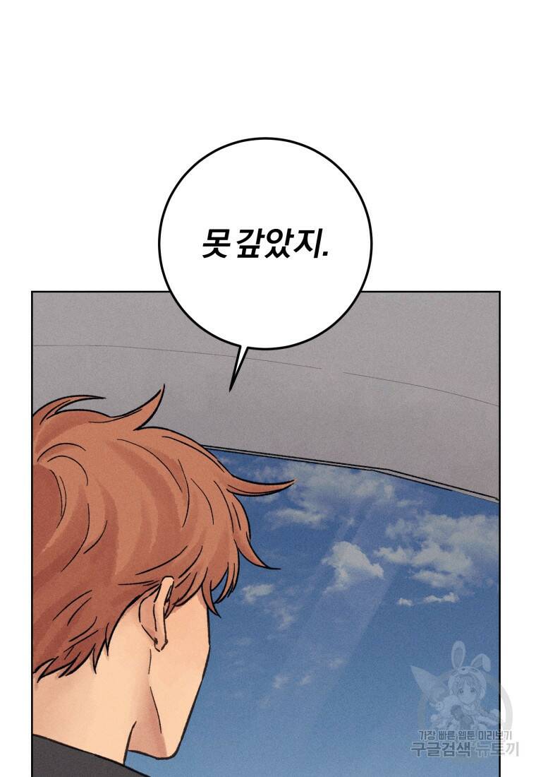 살인마의 인터뷰 20화 15