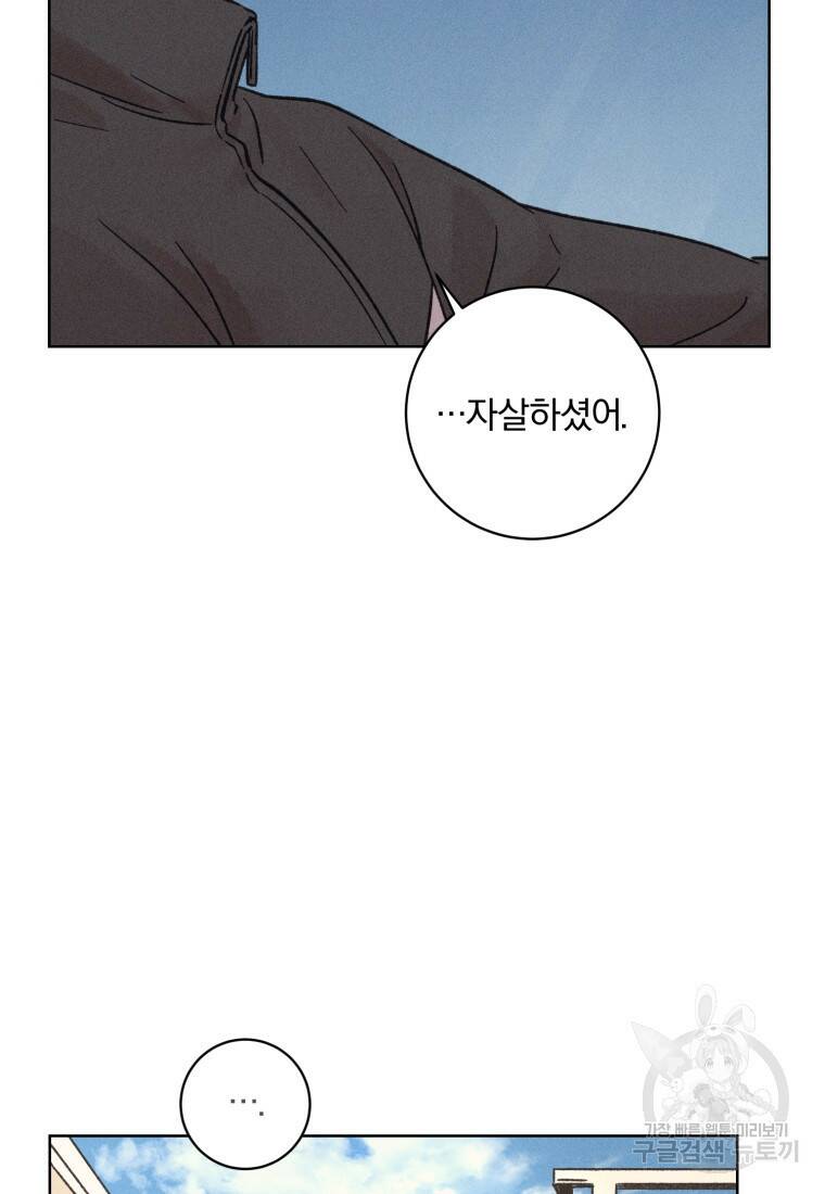 살인마의 인터뷰 20화 16