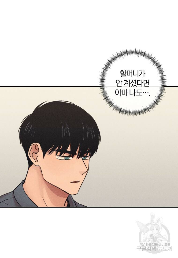 살인마의 인터뷰 20화 18