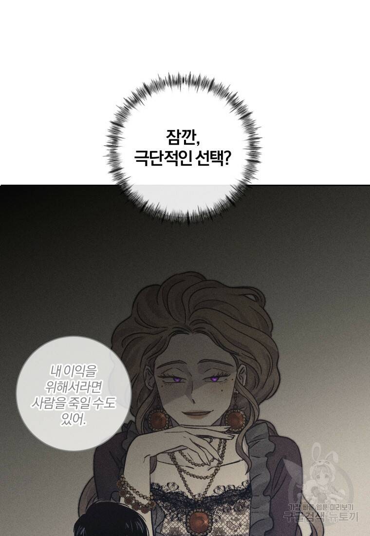 살인마의 인터뷰 20화 19
