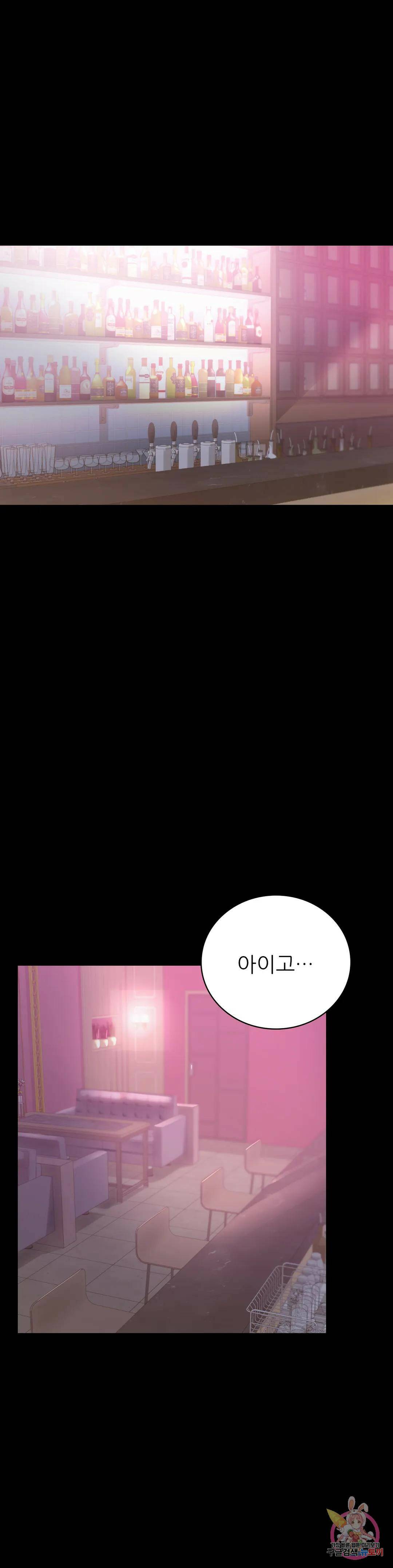 불륜학개론 42화 1