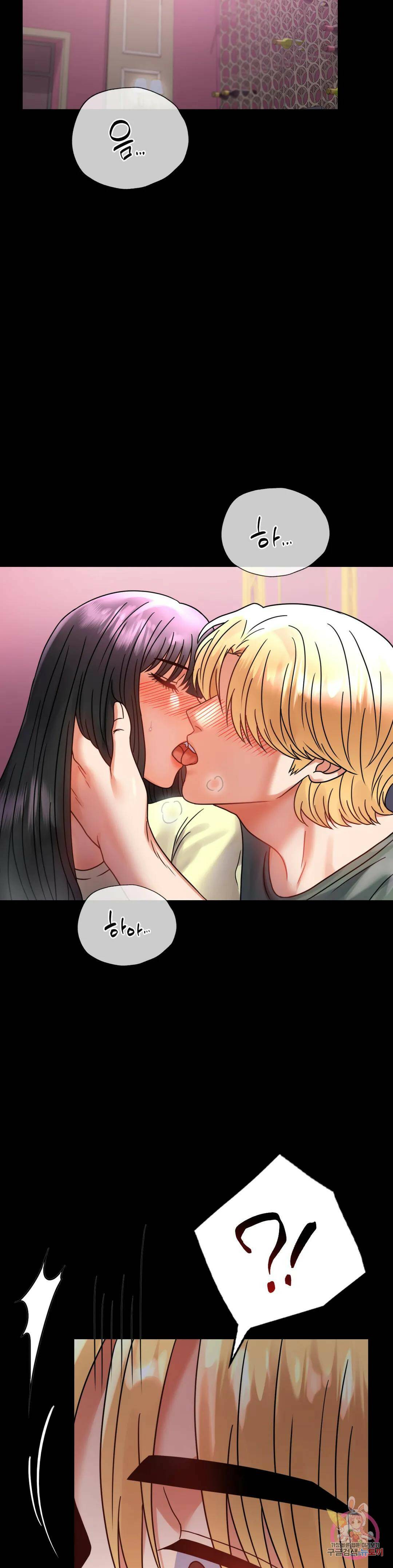 불륜학개론 42화 7