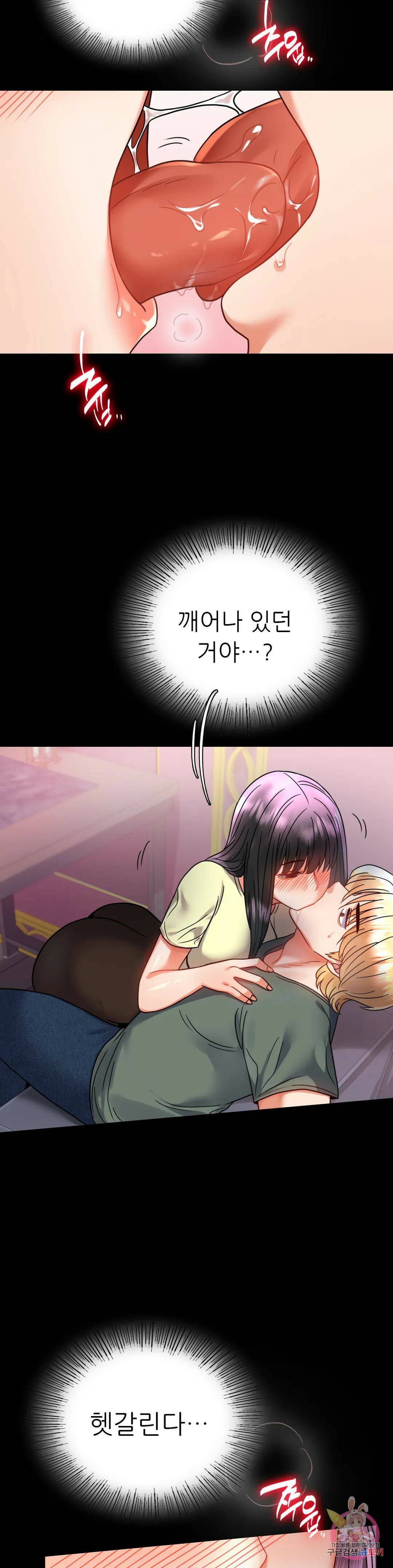 불륜학개론 42화 9