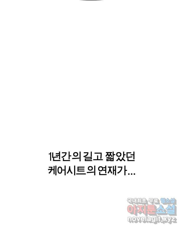 케어시트 후기 6
