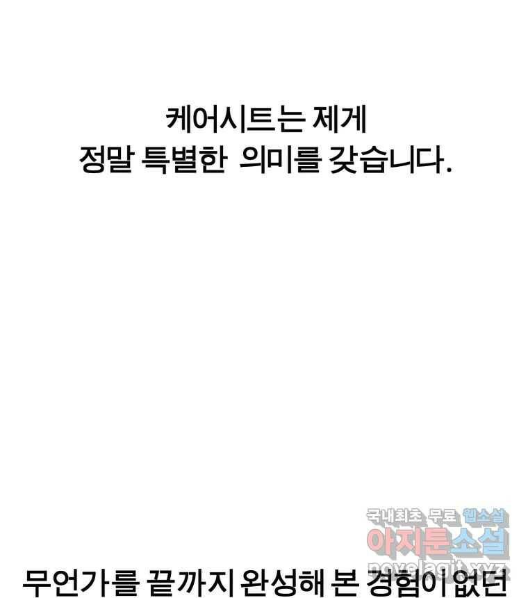 케어시트 후기 24