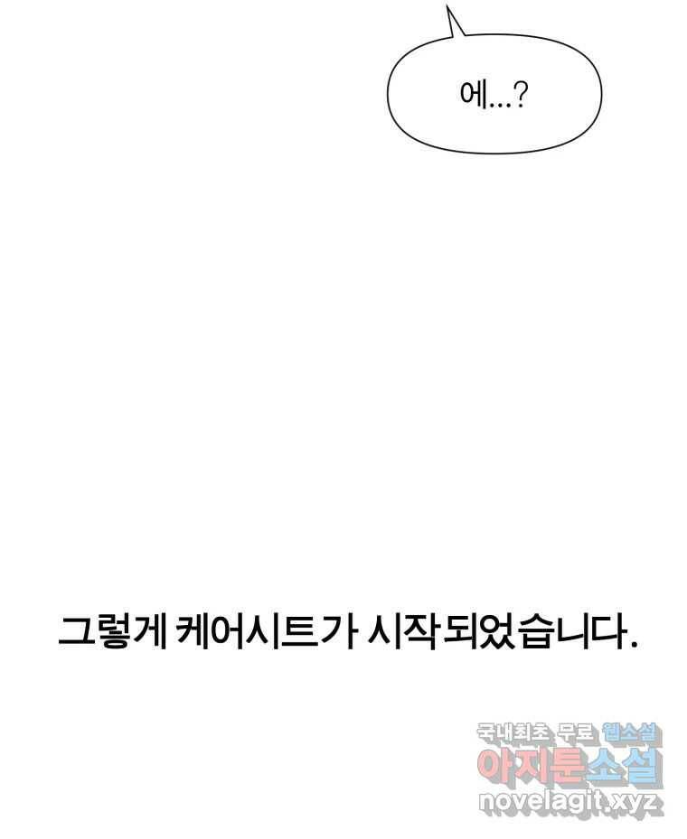 케어시트 후기 34