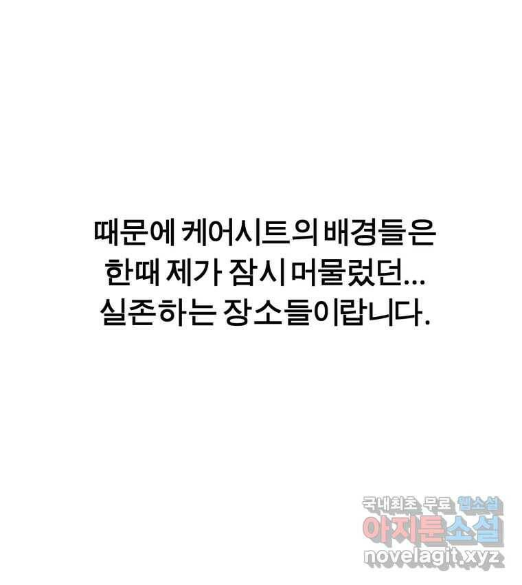 케어시트 후기 54