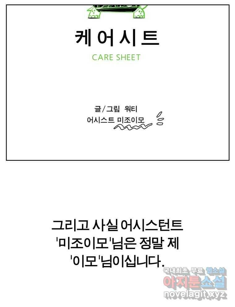 케어시트 후기 60