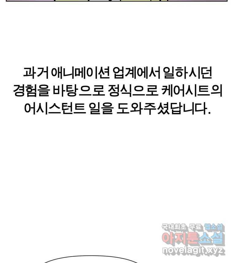 케어시트 후기 62