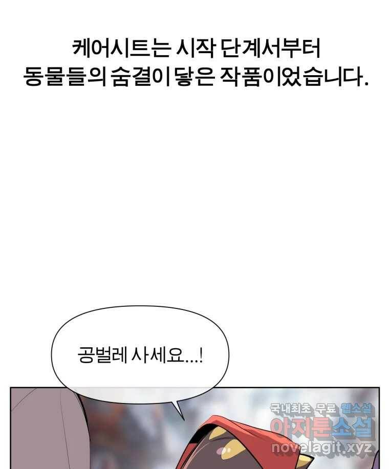 케어시트 후기 69