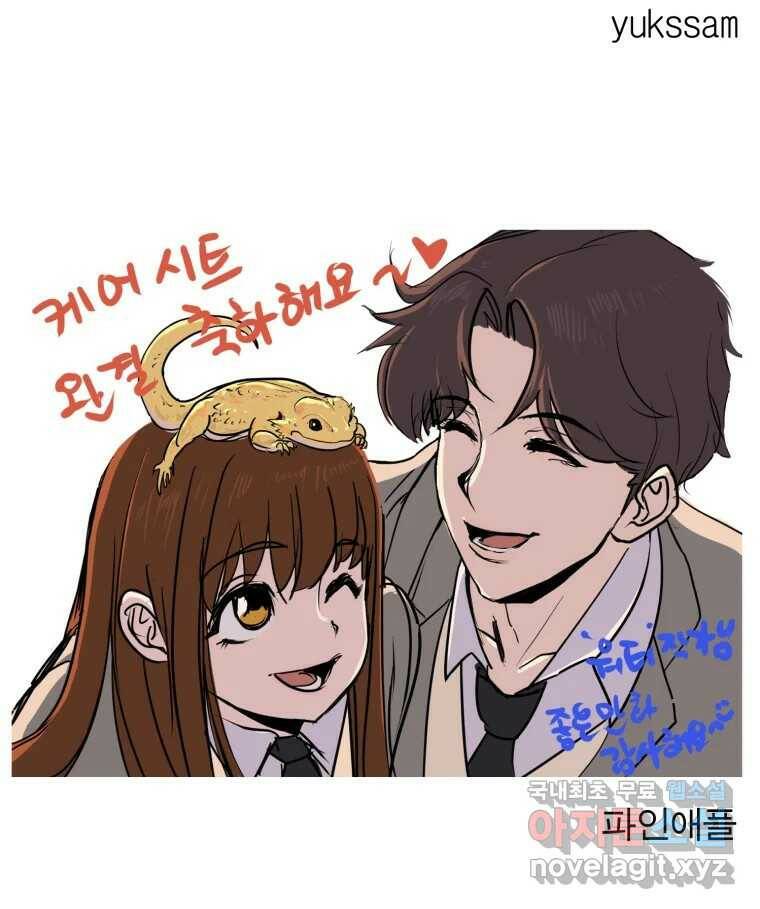 케어시트 후기 92