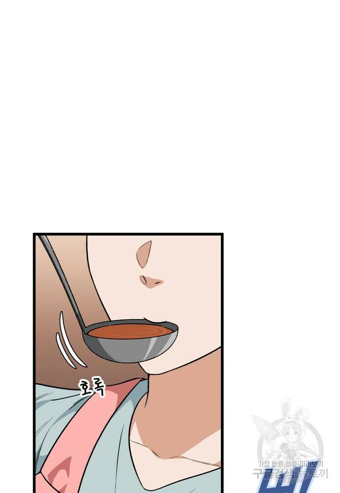 아빠가 너무 강함 103화 3