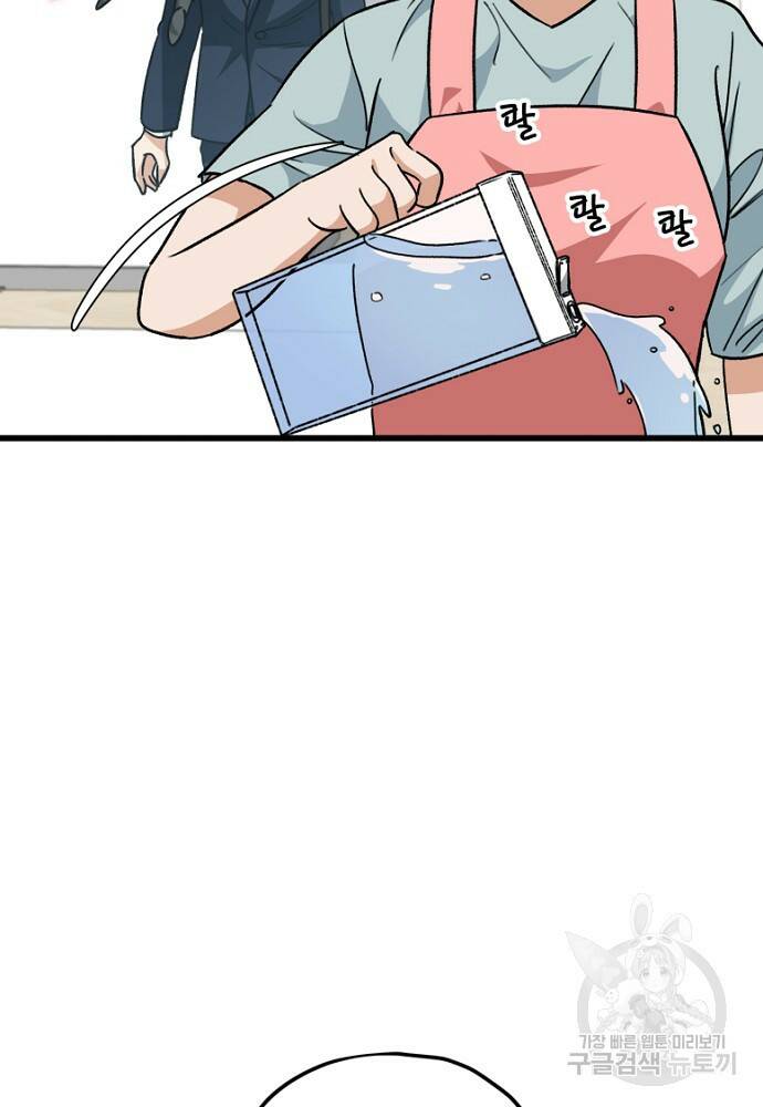 아빠가 너무 강함 103화 5