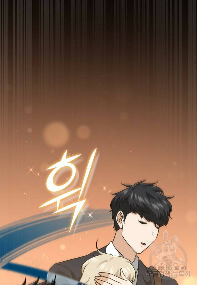아빠가 너무 강함 103화 10