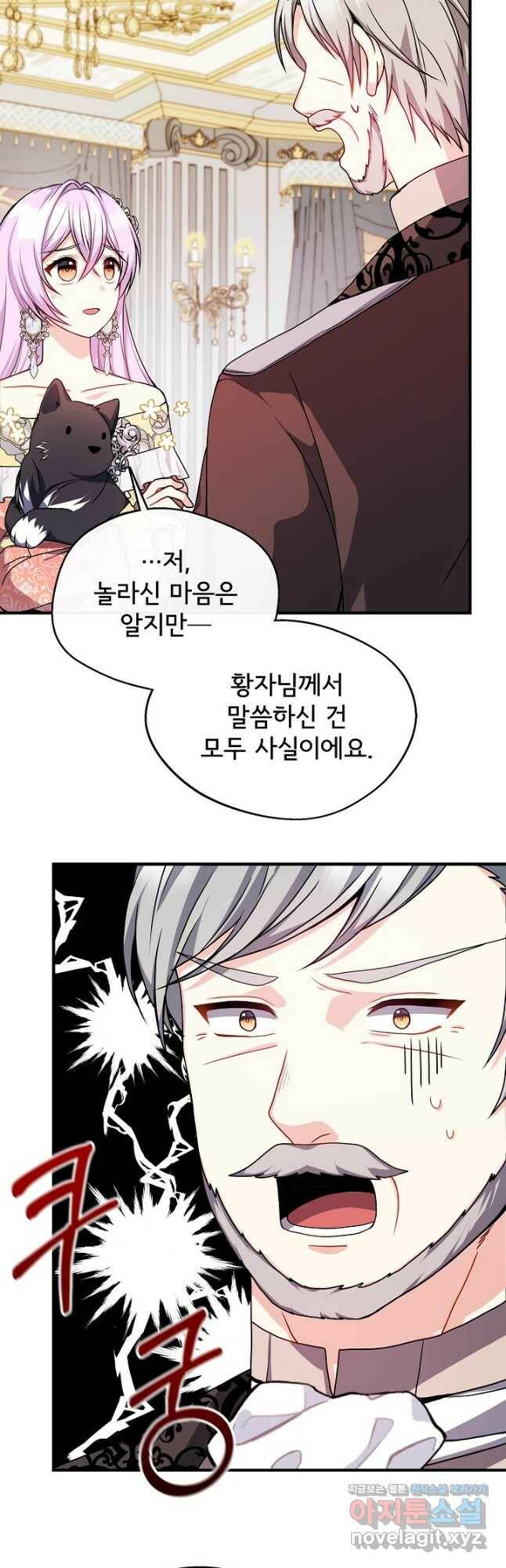후회 남주의 시한부 누나가 되었다 12화 2