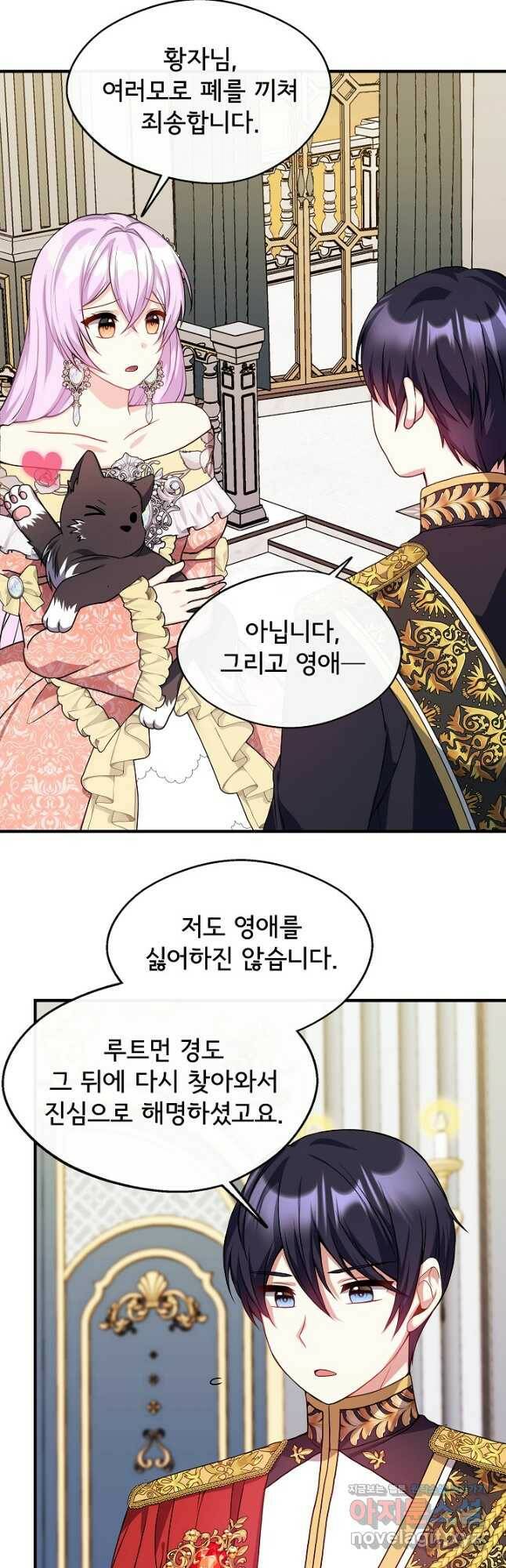 후회 남주의 시한부 누나가 되었다 12화 3