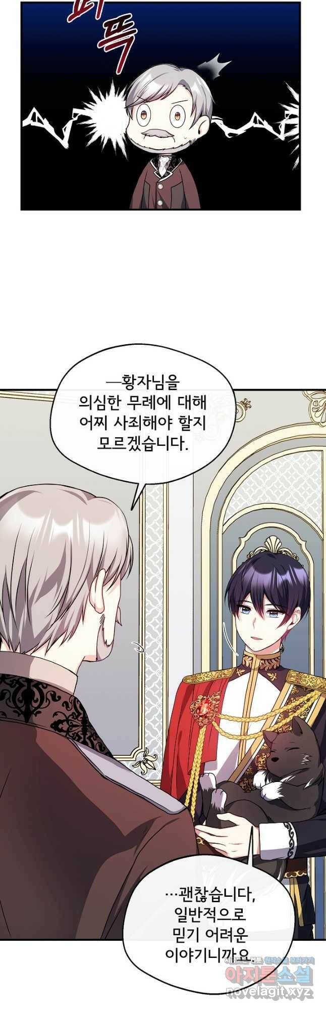 후회 남주의 시한부 누나가 되었다 12화 8