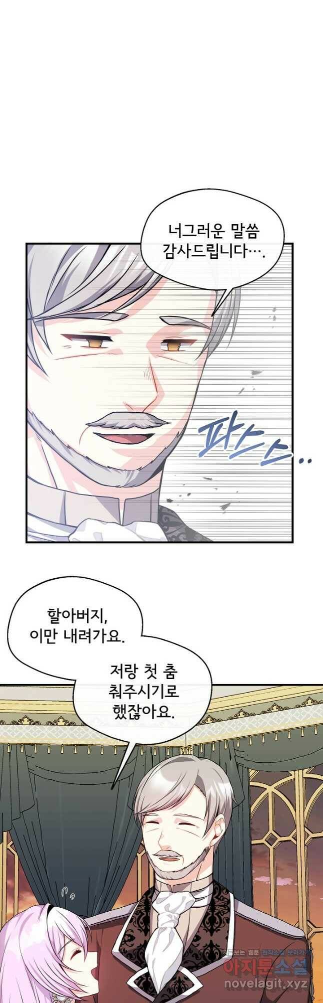 후회 남주의 시한부 누나가 되었다 12화 9